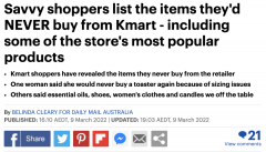 帮妈妈们排排雷，Kmart的这些东西再便宜也不要买