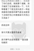 澳华人宝妈游乐场遇堵心事，孩子被抓伤流血，