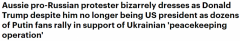 普京支持者悉尼街头集会，赞扬俄军“维和行动