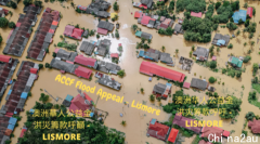 澳洲华人公益金发起呼吁，拟为新州Lismore水灾筹