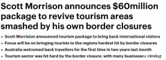 莫里森宣布斥资$6000万，推动旅游业发展，欢迎国