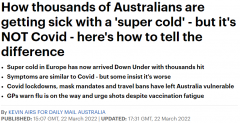 恐有数千人感染！澳洲爆发“超级感冒”，症状