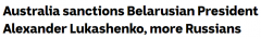 澳洲对白俄罗斯总统及其家人实施制裁，新一轮