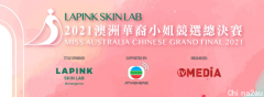 LAPINK SKIN LAB 2021澳洲华裔小姐竞选总决赛佳丽名单