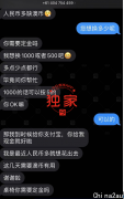 假装交易实为骗汇，“障眼法”骗局蔓延全澳！