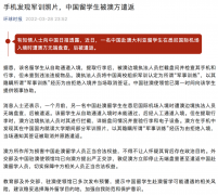 中国留学生入境澳洲，直接被遣返，取消签证！