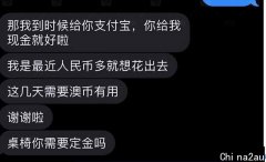 墨市华女受损，假装交易实为骗汇，“障眼法”