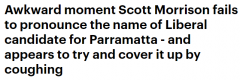 莫里森记者会又现尴尬一幕！介绍自由党候选人