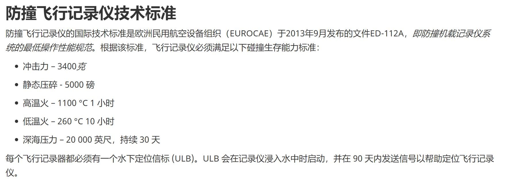 可能没装黑匣子！墨尔本失联飞机坠毁：5人死亡，肉场大亨遇难