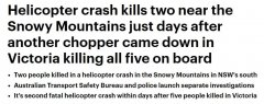 澳洲直升机事故频发！刚死5人，新州又坠毁一架