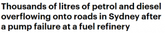 悉尼炼油厂发生泄漏！数千升燃油流至街道，周
