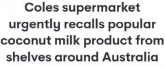 Coles热卖奶制品全澳紧急召回！未申报成分恐致不