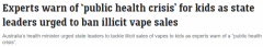 电子烟恐让澳洲出现“健康危机”！联邦政府敦