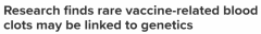 澳最新研究：疫苗血栓副作用或与遗传有关，5名