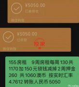 枉蹲半年冤狱获释，出租屋大笔现金却不翼而飞