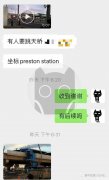 周末下班高峰男子手持大刀欲从Preston火车站跳下