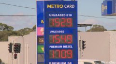 因澳洲燃油税减半，新州数百个加油站已开始降价！赶紧加