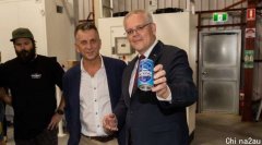 澳企为莫里森定制“专属啤酒罐”大力宣扬其经济成就，支持总理联邦竞选