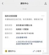 发改委最新公告：油价终于降了，4月16日开始