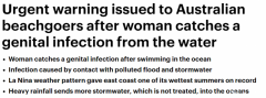 小心！澳女海滩游泳后私处被感染，还有人出现腹泻症状，当局发出紧急警告（组图）