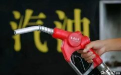 油价创2年来最大跌幅 大部分地区95号汽油回归8元