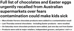 别吃！8款巧克力全澳紧急召回，疑感染沙门氏菌，食用可能引发疾病（组图）