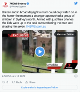 澳洲警方正在寻找这名男子，常在公园搭讪小孩，可能是新骗局！