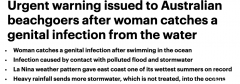 澳洲女子海边游泳后私处遭感染，还有人因此腹泻！澳洲当局警告