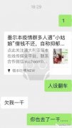 墨尔本疫情群华人小姑娘借钱不还后续：更多受害者浮出，拖欠款项高达数万，疑似扮演名媛人设谈“网恋”