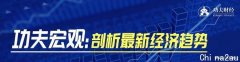 战争、病毒、通胀……2022年，好难！