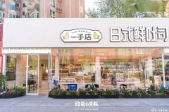 一手店变了？！？！