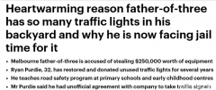 澳男从公司收集废弃红绿灯，修复后捐给幼儿园！竟被指控偷窃！