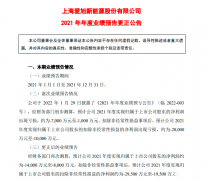 下调业绩预告，爱旭股份为何净利暴跌117.39%？丨见智研究