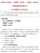 突然宣布！面值退市，年内首只！5万股民“被埋”