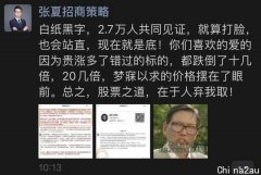 招商首席高喊：现在就是底！“就算打脸，也会站直”