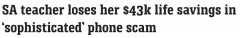 警惕！这种短信一定要小心！澳洲一教师因此被诈骗$4.3万！去年一至九月全澳损失$468万！