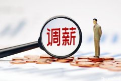 给董事、监事涨薪，最大涨幅150%！“酱油龙头”中炬高新发公告