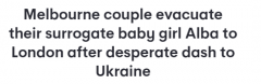 澳夫妇冒死赶赴乌俄战区，终于成功将代孕女儿解救出境！（组图）