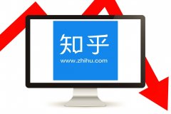 上市首日破发大跌23%，知乎能在港股找到“答案”吗？