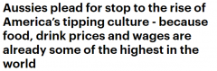 在澳洲该给小费吗？一消费者呼吁澳人停止模仿美国“小费文化”，引网友共鸣（组图）