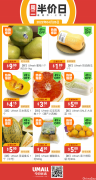 【周二半价日】蜜柚、猪排骨、黄花鱼爆款抢购！各类果蔬、肉类、零食半价特惠