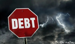 澳洲国家债务恶化，到底有多严重，谁都跑不掉！