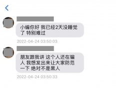 “有本事去报警！” 曝澳华女专找熟人下手，借老乡$1.8万后拉黑拒还钱（组图）