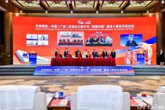 中马“两国双园”合作再升级 11个跨境项目签约