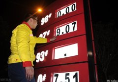 油价调整最新消息：今天4月27日，92、95号汽油预计上调150元/吨