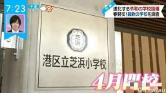 9层楼高，升降游泳池！东京土豪区花100亿建的小学厉害了...