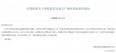 李大霄：大幅下降股票交易过户费罕见 对股市影响明天立竿见影