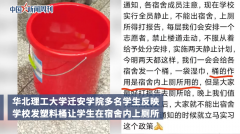 河北迁安一学院给学生发塑料桶上厕所，学校回应：以备不时之需，厕所可以正常使用
