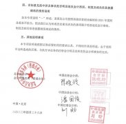 A股罕见！这家年报直接“被否”，独董、高管紧急声明！连吃15个跌停，将遭终止上市？