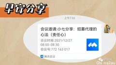 罗合琪：社群团购谈大代理的核心心法是这句话